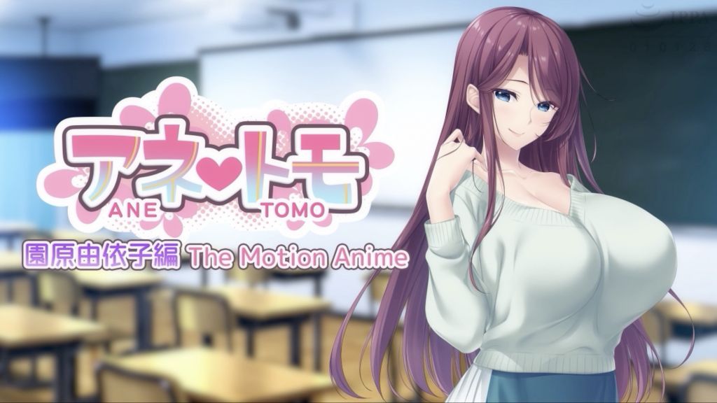 【在线OVA】[WORLDPG ANIMATION] アネトモ 園原由依子編 The Motion Anime